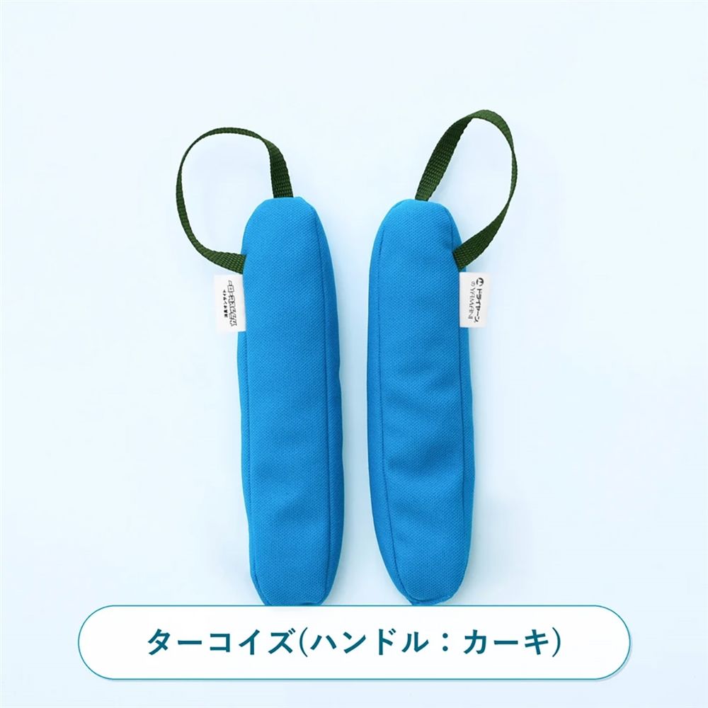 ターコイズ(ハンドル:カーキ)