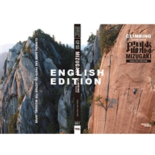 MIZUGAKI CLIMBING GUIDE BOOK ENGLISH EDITION