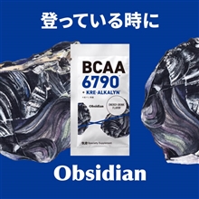 オブシディアン　Obsidian｜BCAA6790+クレアルカリン配合