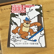 FREE HEEL BOOK  Vol.3