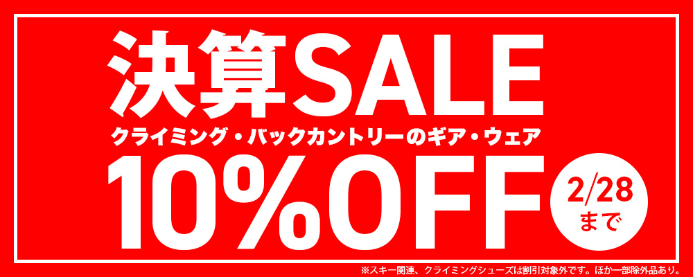 決算SALE