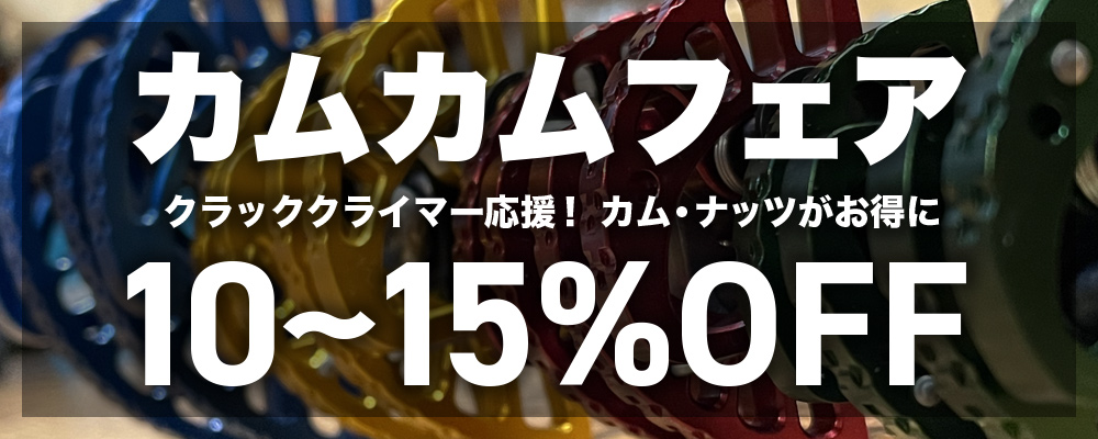 カムカムフェア